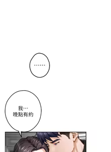 Page 341 of 姐姐的房间  | 姊姊的房間 29-50 END - preview thumbnail