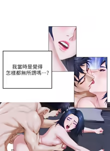 Page 390 of 姐姐的房间  | 姊姊的房間 29-50 END - preview thumbnail