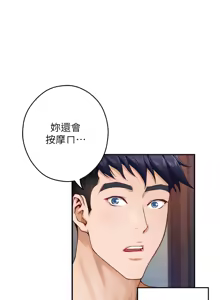 Page 396 of 姐姐的房间  | 姊姊的房間 29-50 END - preview thumbnail