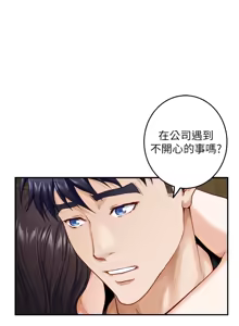 Page 485 of 姐姐的房间  | 姊姊的房間 29-50 END - preview thumbnail