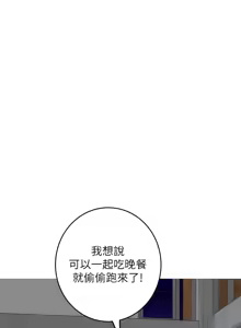 Page 51 of 姐姐的房间  | 姊姊的房間 29-50 END - preview thumbnail