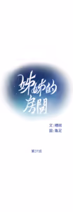 Page 519 of 姐姐的房间  | 姊姊的房間 29-50 END - preview thumbnail