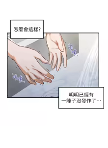 Page 579 of 姐姐的房间  | 姊姊的房間 29-50 END - preview thumbnail