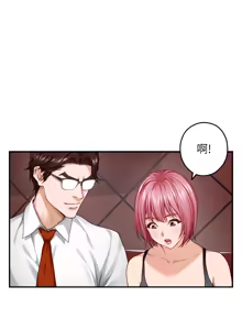 Page 590 of 姐姐的房间  | 姊姊的房間 29-50 END - preview thumbnail