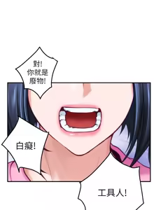 Page 620 of 姐姐的房间  | 姊姊的房間 29-50 END - preview thumbnail