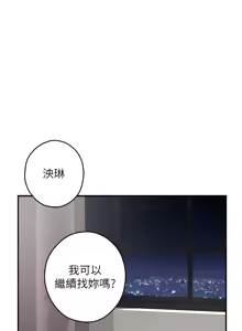 Page 695 of 姐姐的房间  | 姊姊的房間 29-50 END - preview thumbnail