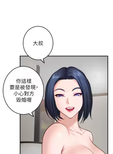 Page 697 of 姐姐的房间  | 姊姊的房間 29-50 END - preview thumbnail