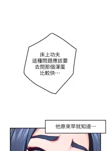 Page 723 of 姐姐的房间  | 姊姊的房間 29-50 END - preview thumbnail