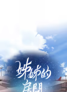 Page 781 of 姐姐的房间  | 姊姊的房間 29-50 END - preview thumbnail