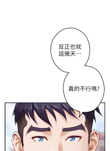 Page 790 of 姐姐的房间  | 姊姊的房間 29-50 END - preview thumbnail