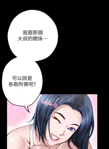 Page 809 of 姐姐的房间  | 姊姊的房間 29-50 END - preview thumbnail