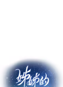 Page 81 of 姐姐的房间  | 姊姊的房間 29-50 END - preview thumbnail