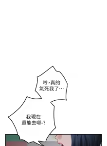 Page 885 of 姐姐的房间  | 姊姊的房間 29-50 END - preview thumbnail