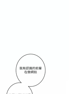 Page 945 of 姐姐的房间  | 姊姊的房間 29-50 END - preview thumbnail