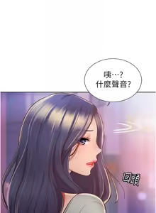 Page 1034 of 姐姐爱做菜 | 姊姊愛做菜 1-32 - preview thumbnail