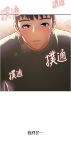 Page 1037 of 姐姐爱做菜 | 姊姊愛做菜 1-32 - preview thumbnail