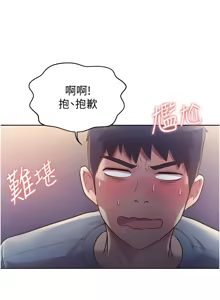 Page 1043 of 姐姐爱做菜 | 姊姊愛做菜 1-32 - preview thumbnail