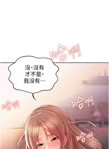 Page 1051 of 姐姐爱做菜 | 姊姊愛做菜 1-32 - preview thumbnail