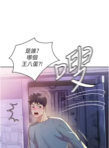 Page 1063 of 姐姐爱做菜 | 姊姊愛做菜 1-32 - preview thumbnail