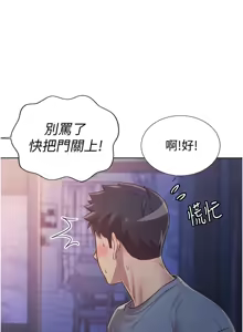 Page 1065 of 姐姐爱做菜 | 姊姊愛做菜 1-32 - preview thumbnail