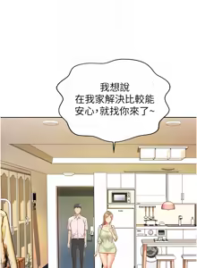 Page 1101 of 姐姐爱做菜 | 姊姊愛做菜 1-32 - preview thumbnail