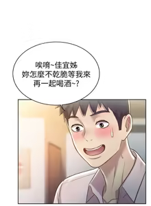 Page 1114 of 姐姐爱做菜 | 姊姊愛做菜 1-32 - preview thumbnail