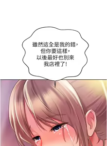 Page 1139 of 姐姐爱做菜 | 姊姊愛做菜 1-32 - preview thumbnail