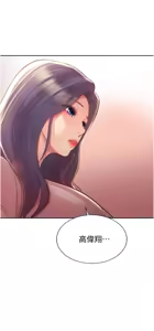 Page 1155 of 姐姐爱做菜 | 姊姊愛做菜 1-32 - preview thumbnail
