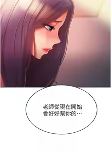 Page 1157 of 姐姐爱做菜 | 姊姊愛做菜 1-32 - preview thumbnail