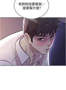 Page 1160 of 姐姐爱做菜 | 姊姊愛做菜 1-32 - preview thumbnail