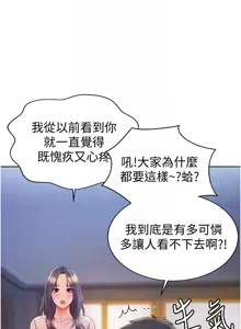 Page 1163 of 姐姐爱做菜 | 姊姊愛做菜 1-32 - preview thumbnail