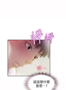 Page 1192 of 姐姐爱做菜 | 姊姊愛做菜 1-32 - preview thumbnail
