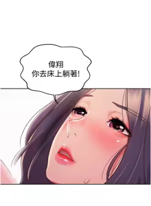 Page 1196 of 姐姐爱做菜 | 姊姊愛做菜 1-32 - preview thumbnail