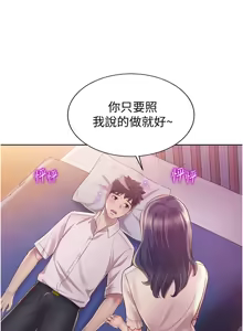 Page 1197 of 姐姐爱做菜 | 姊姊愛做菜 1-32 - preview thumbnail