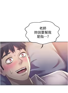 Page 1199 of 姐姐爱做菜 | 姊姊愛做菜 1-32 - preview thumbnail