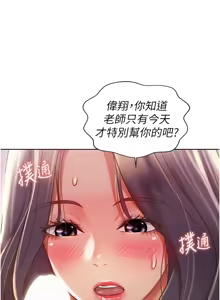 Page 1203 of 姐姐爱做菜 | 姊姊愛做菜 1-32 - preview thumbnail