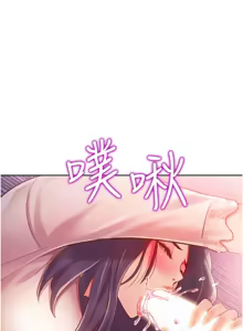 Page 1213 of 姐姐爱做菜 | 姊姊愛做菜 1-32 - preview thumbnail