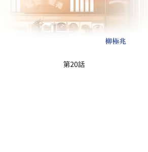 Page 1217 of 姐姐爱做菜 | 姊姊愛做菜 1-32 - preview thumbnail