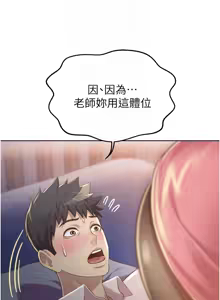 Page 1224 of 姐姐爱做菜 | 姊姊愛做菜 1-32 - preview thumbnail