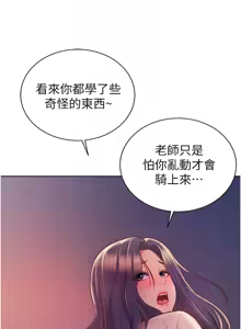 Page 1226 of 姐姐爱做菜 | 姊姊愛做菜 1-32 - preview thumbnail