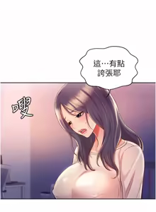 Page 1229 of 姐姐爱做菜 | 姊姊愛做菜 1-32 - preview thumbnail