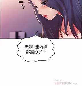 Page 1230 of 姐姐爱做菜 | 姊姊愛做菜 1-32 - preview thumbnail