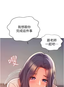 Page 1239 of 姐姐爱做菜 | 姊姊愛做菜 1-32 - preview thumbnail
