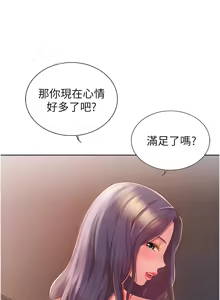 Page 1255 of 姐姐爱做菜 | 姊姊愛做菜 1-32 - preview thumbnail