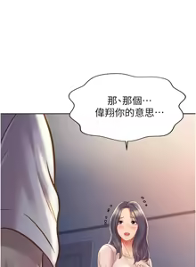Page 1263 of 姐姐爱做菜 | 姊姊愛做菜 1-32 - preview thumbnail