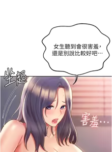 Page 1287 of 姐姐爱做菜 | 姊姊愛做菜 1-32 - preview thumbnail