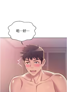 Page 1290 of 姐姐爱做菜 | 姊姊愛做菜 1-32 - preview thumbnail