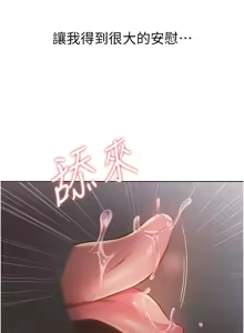 Page 1313 of 姐姐爱做菜 | 姊姊愛做菜 1-32 - preview thumbnail