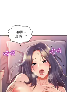 Page 1337 of 姐姐爱做菜 | 姊姊愛做菜 1-32 - preview thumbnail