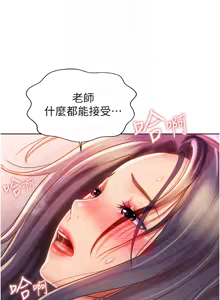 Page 1351 of 姐姐爱做菜 | 姊姊愛做菜 1-32 - preview thumbnail